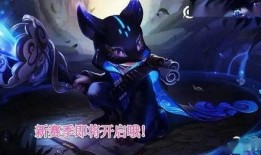 狐狸最新皮肤爆料,炫酷特效引期待